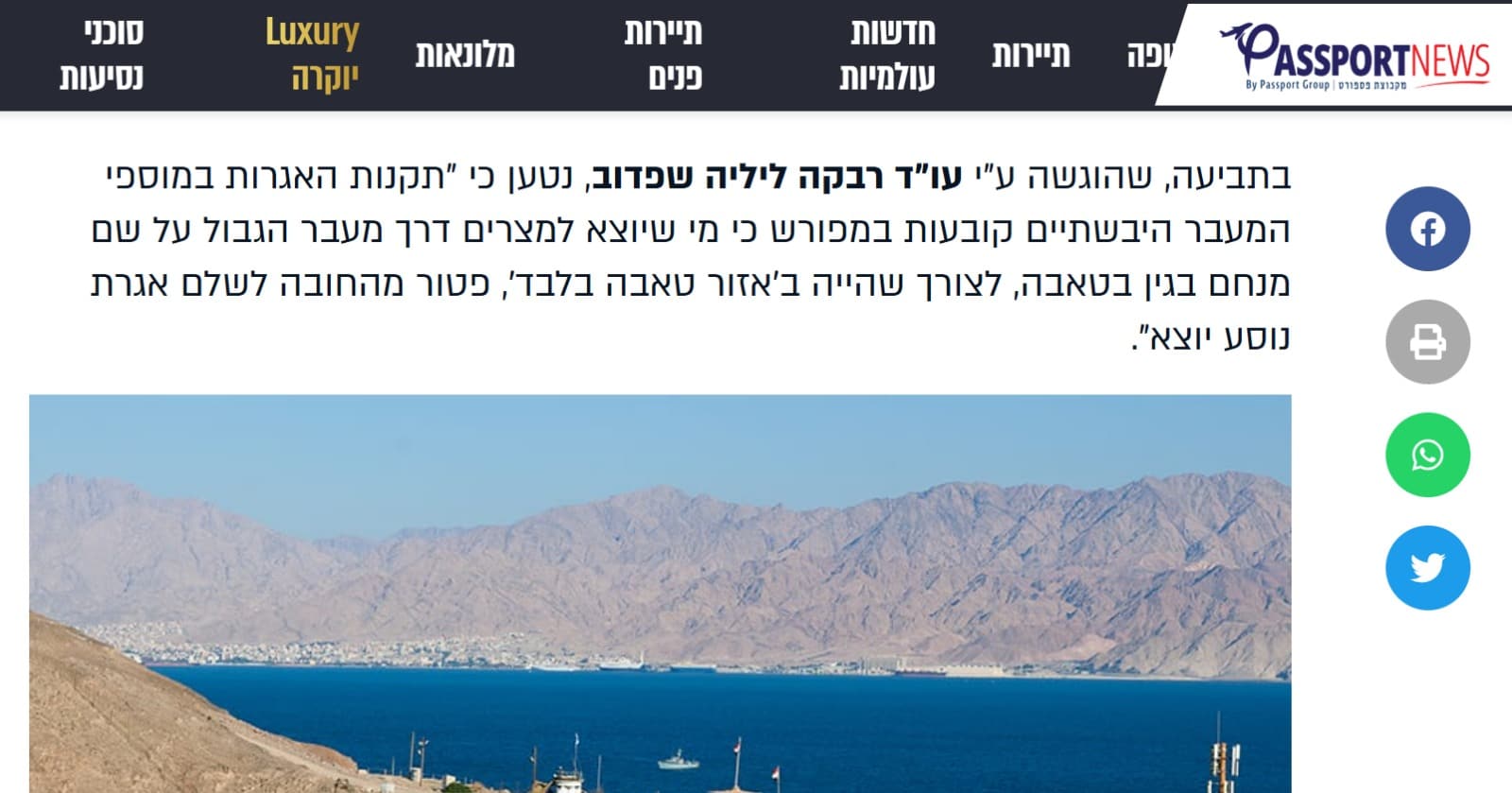 כתבה תביעה ייצוגית רבקה שפדוב