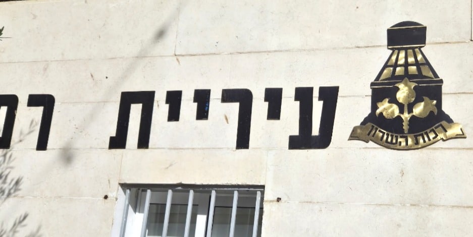 ארנונה עיריית רמת השרון
